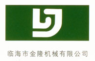 临海市金隆机械有限公司