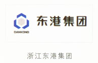 浙江东港集团